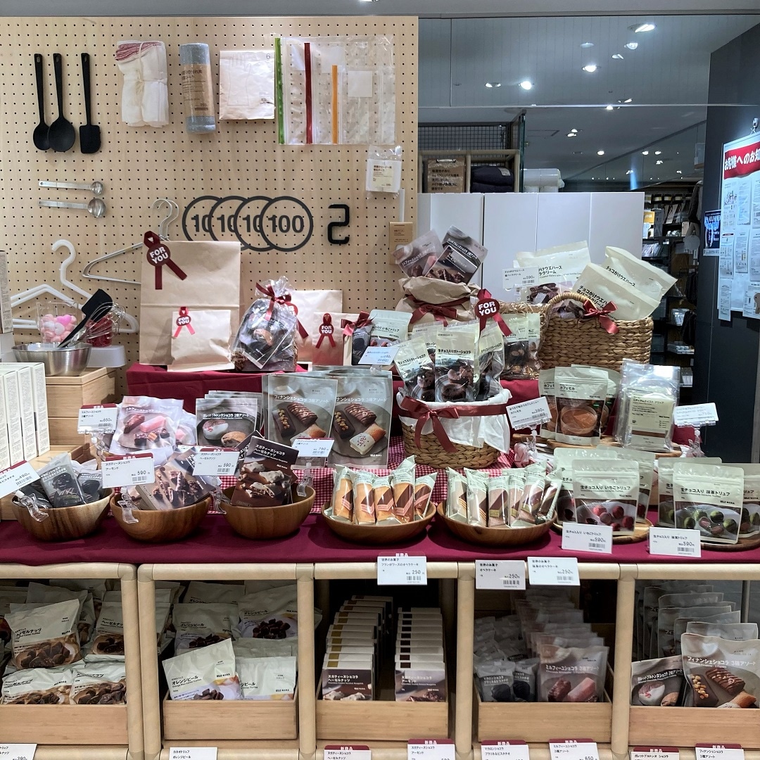 【無印良品 500 アトレ大森】バレンタイン入荷しました