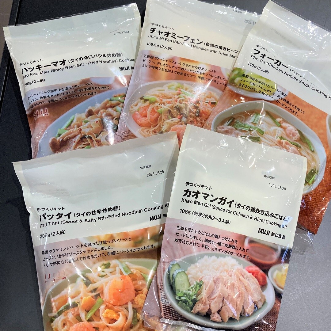 【無印良品 500 アトレ大森】おうちでタイ気分