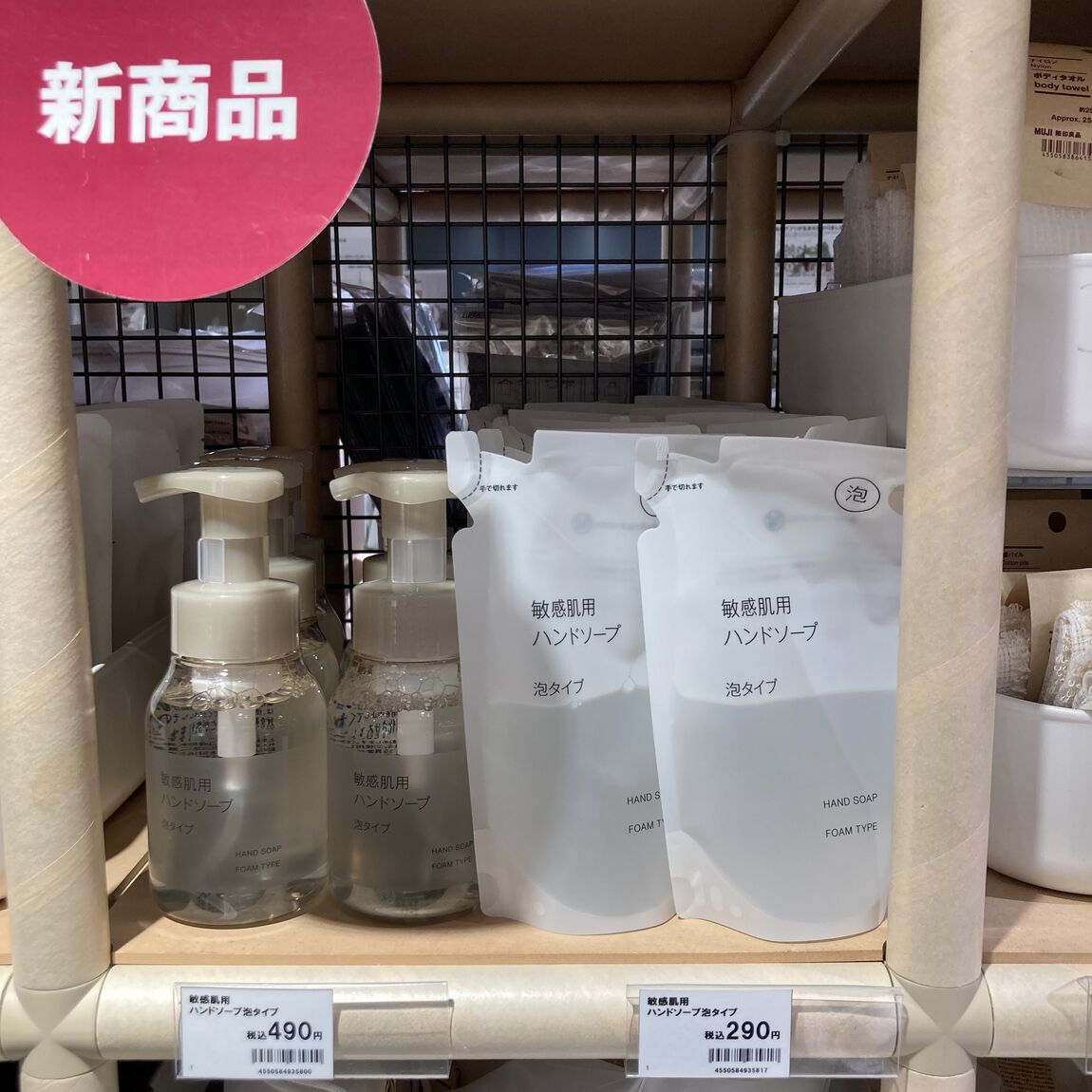 【無印良品 500 アトレ大森】家族みんなで使えます