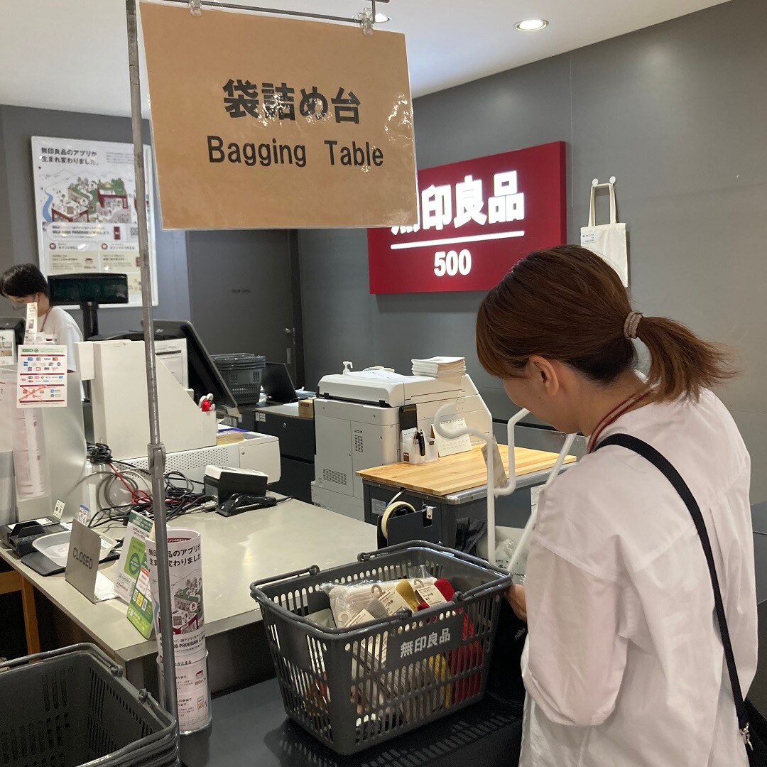 【無印良品 500 アトレ大森】たいせつなお知らせ２つあります