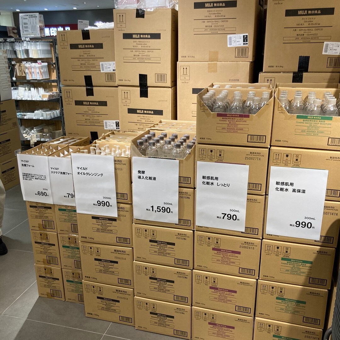 【無印良品 500 アトレ大森】たいせつなお知らせ２つあります