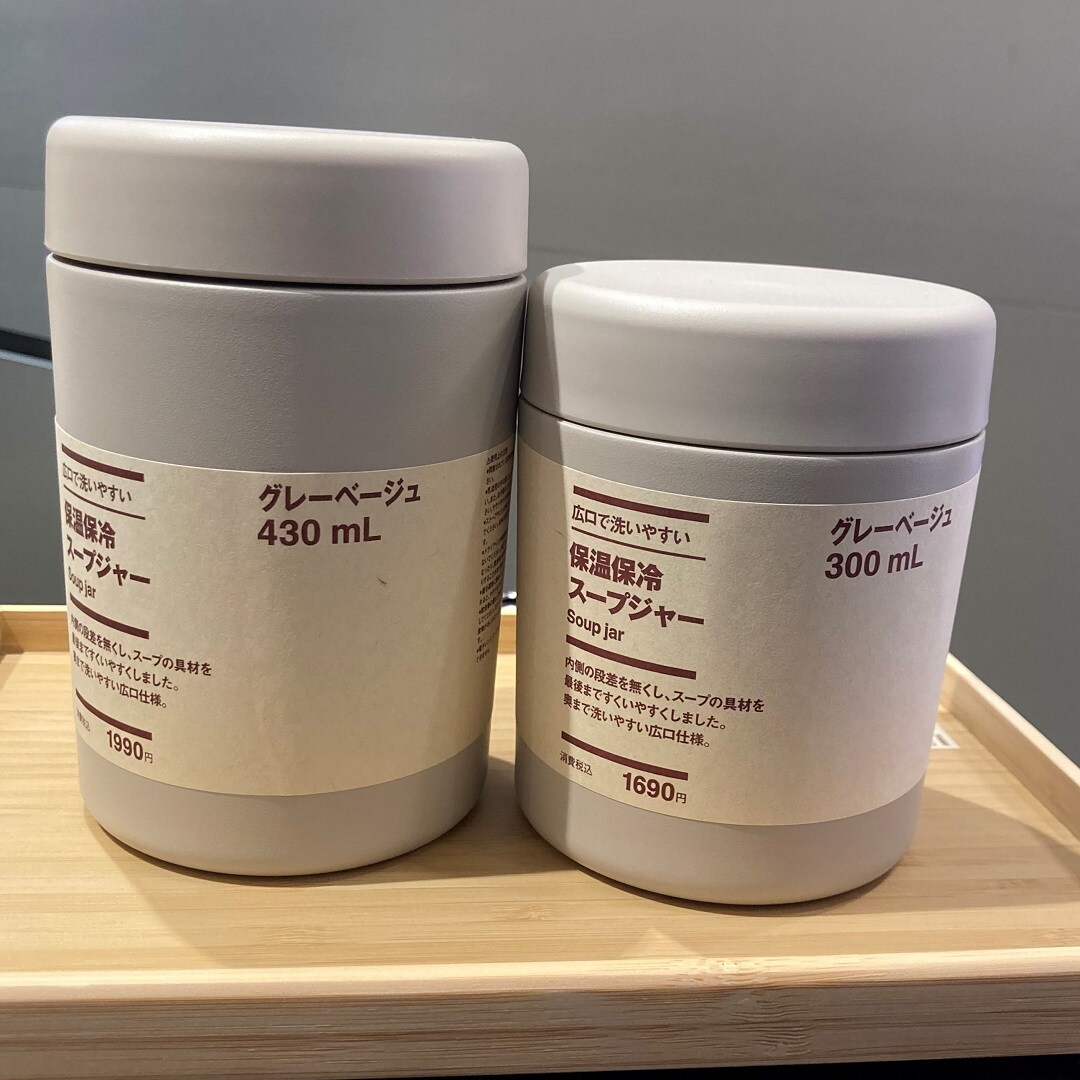 【無印良品 500 アトレ大森】温かいまま食べられる