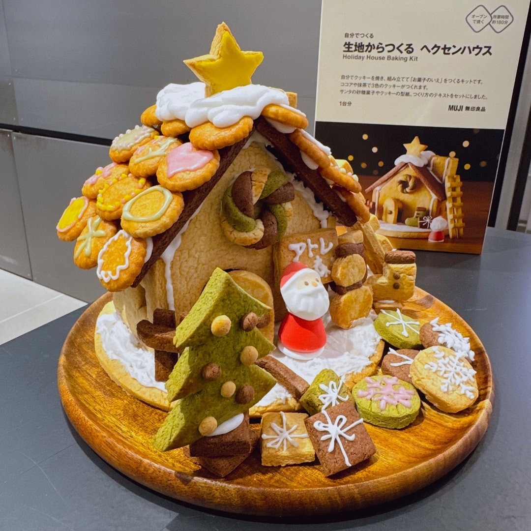 【無印良品 500 アトレ大森】クリスマスが楽しみ