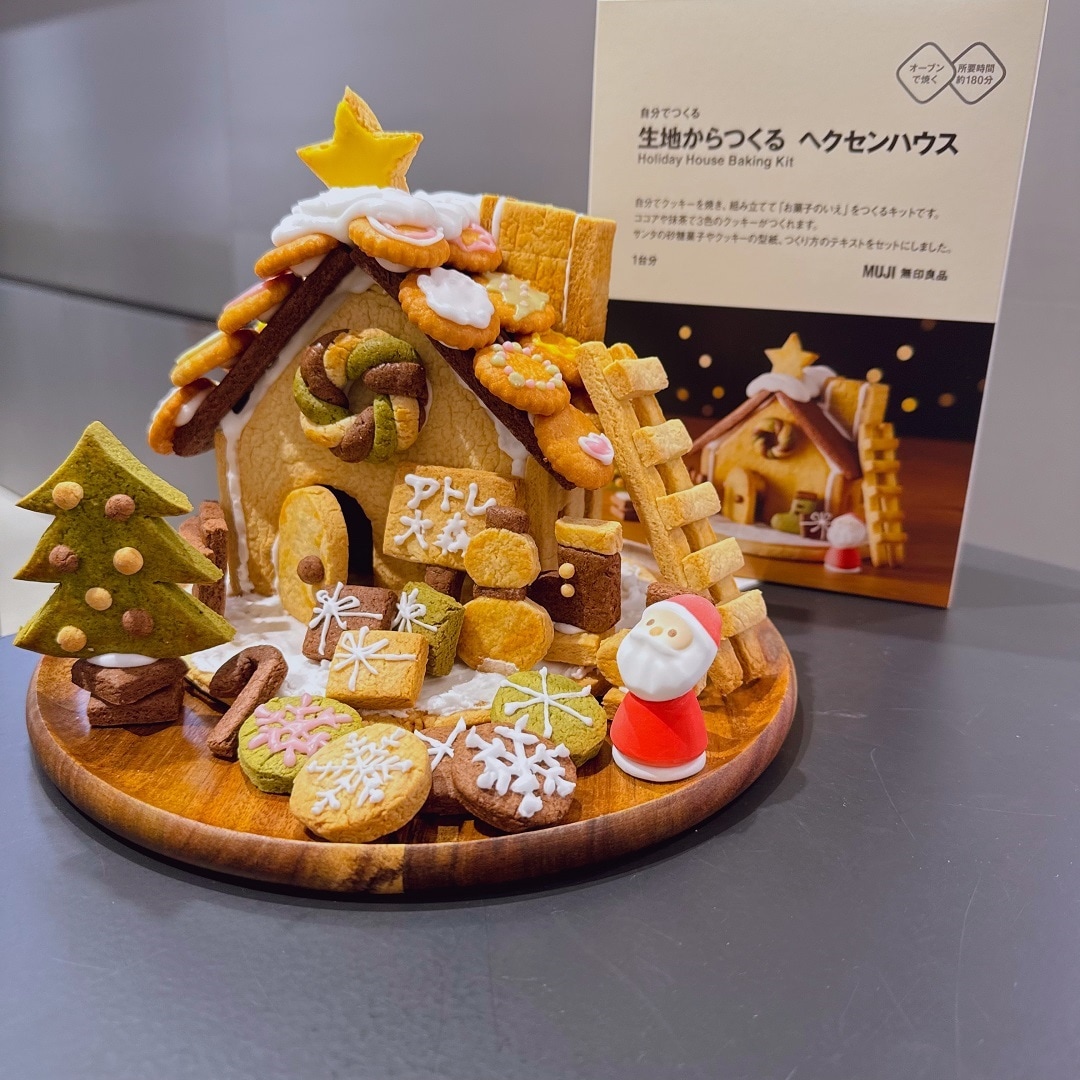 【無印良品 500 アトレ大森】クリスマスが楽しみ