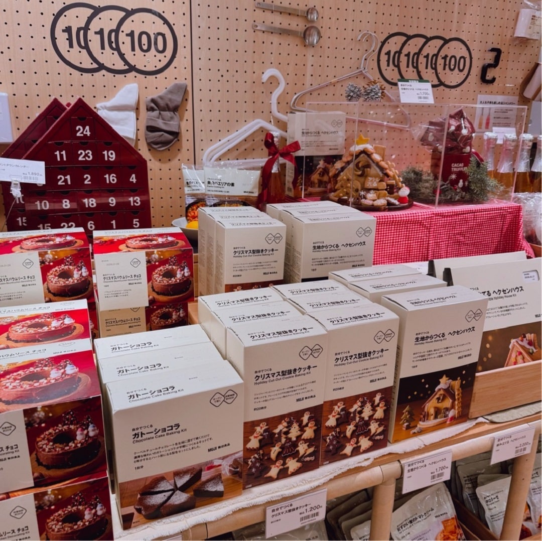 【無印良品 500 アトレ大森】クリスマスが楽しみ