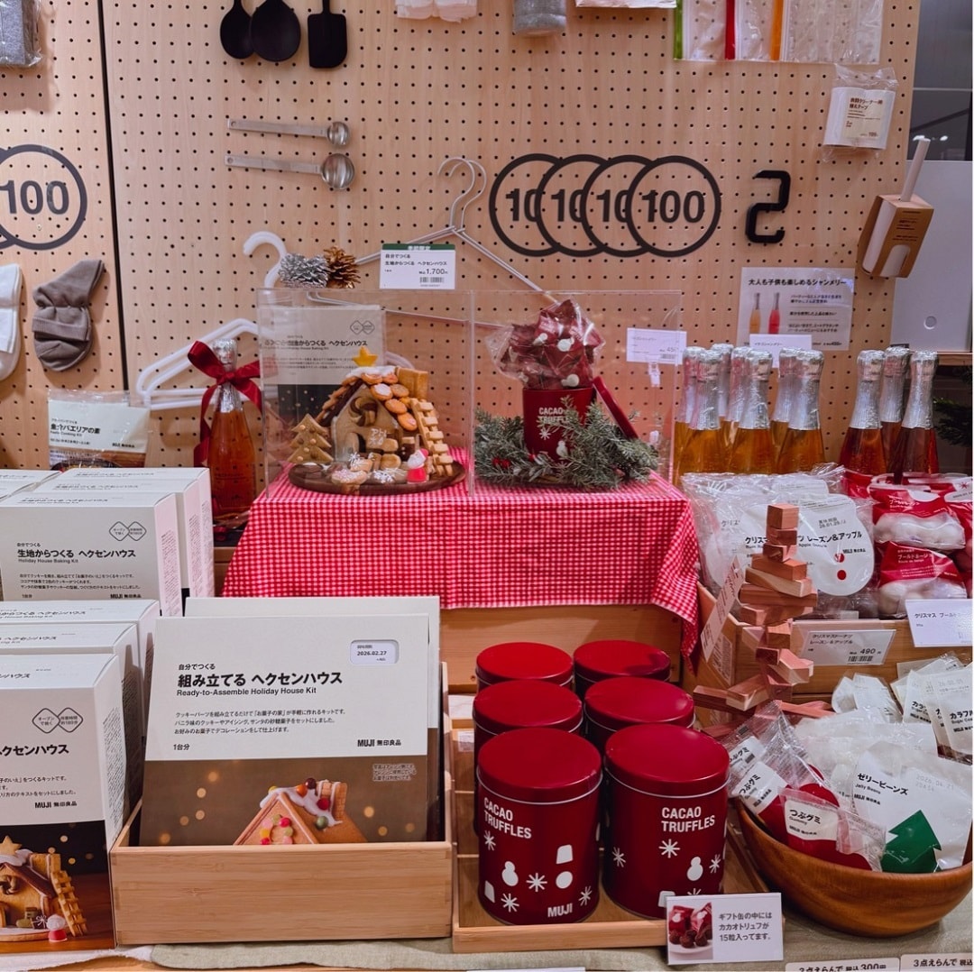 【無印良品 500 アトレ大森】クリスマスが楽しみ