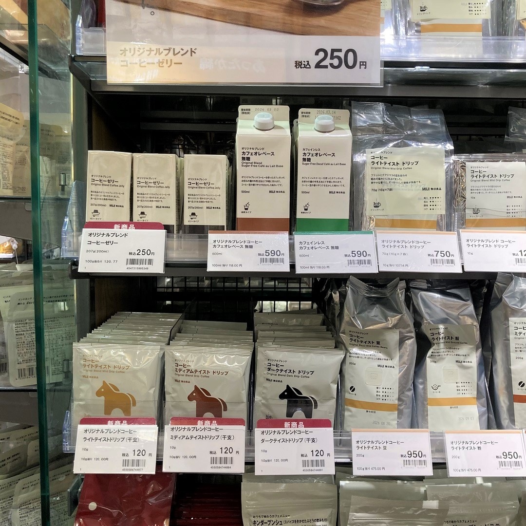 【無印良品 500 アトレ大森】コーヒー党のみなさまお待たせしました