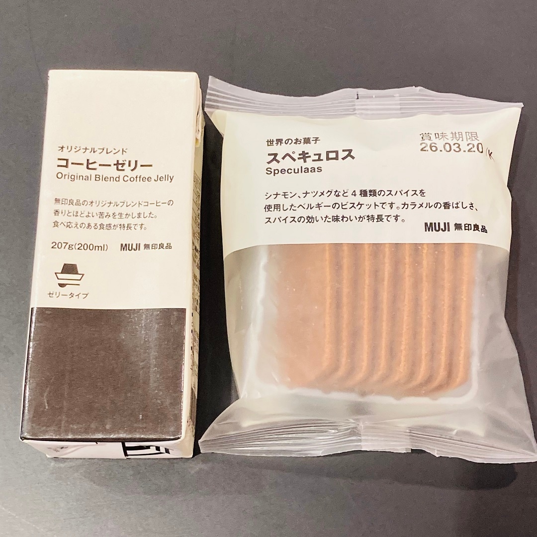 【無印良品 500 アトレ大森】コーヒー党のみなさまお待たせしました