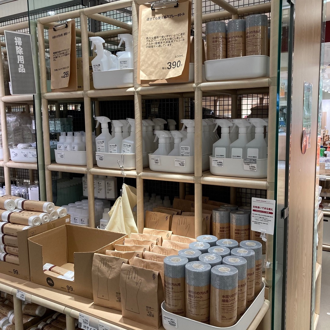 【無印良品 500 アトレ大森】大掃除に使ってください