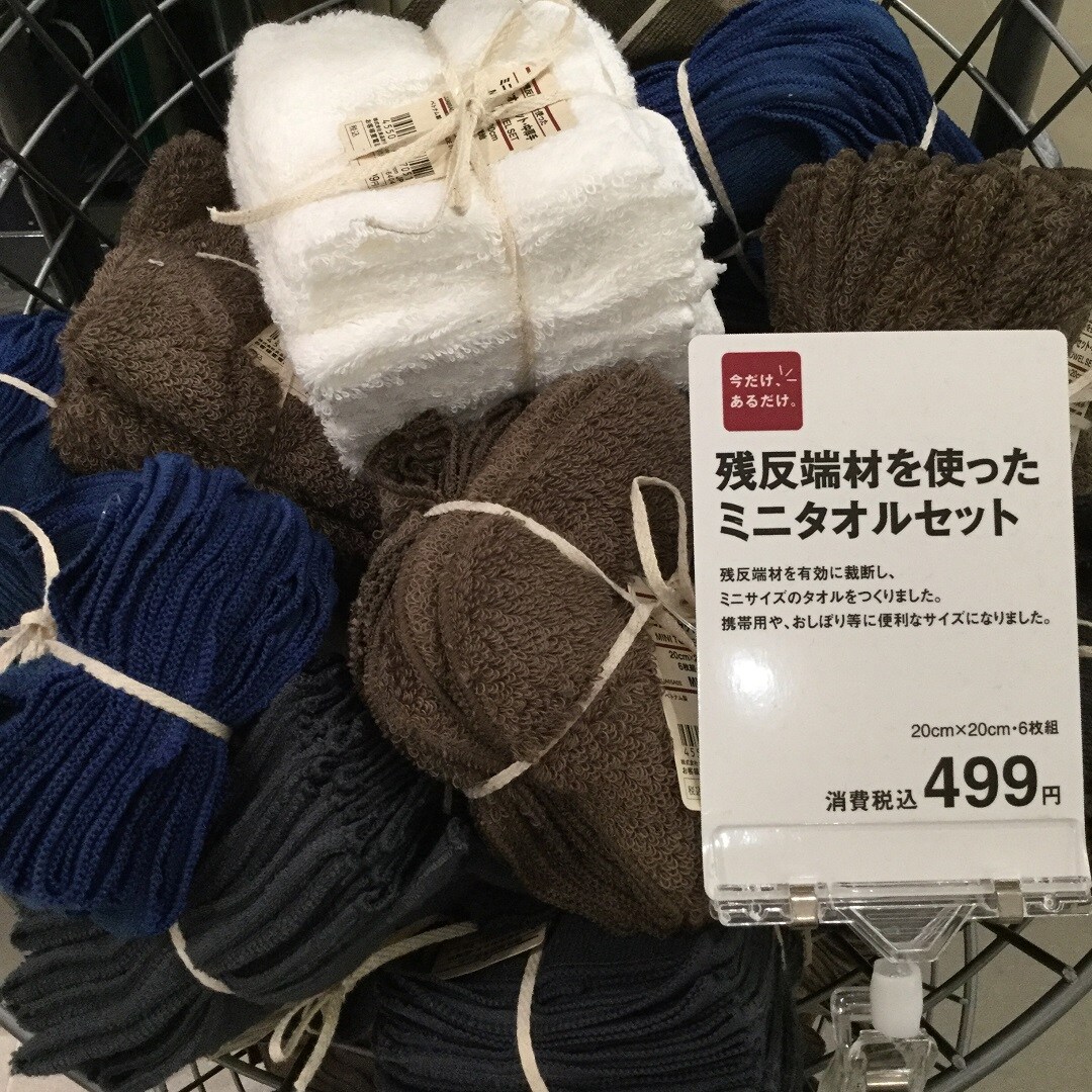 【MUJI com アトレ大森】新しい生活様式｜この夏の、くらしのコツ