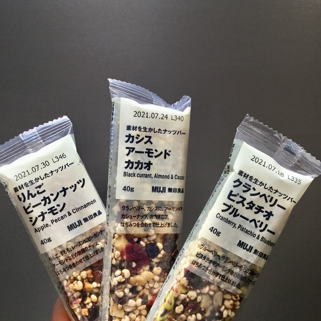 【MUJI com アトレ大森】おいしさたっぷりナッツバー