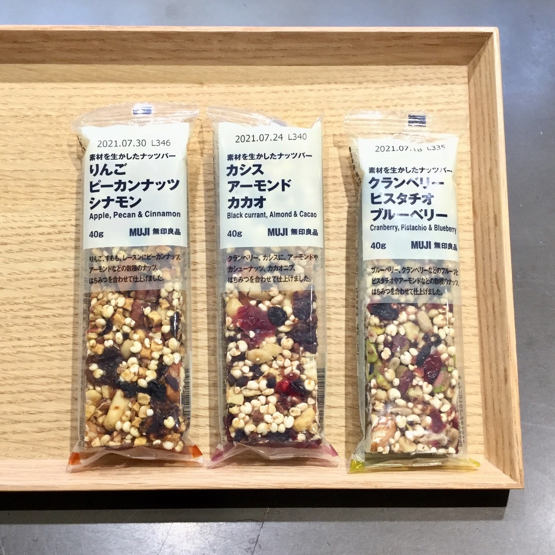 【MUJI com アトレ大森】おいしさたっぷりナッツバー