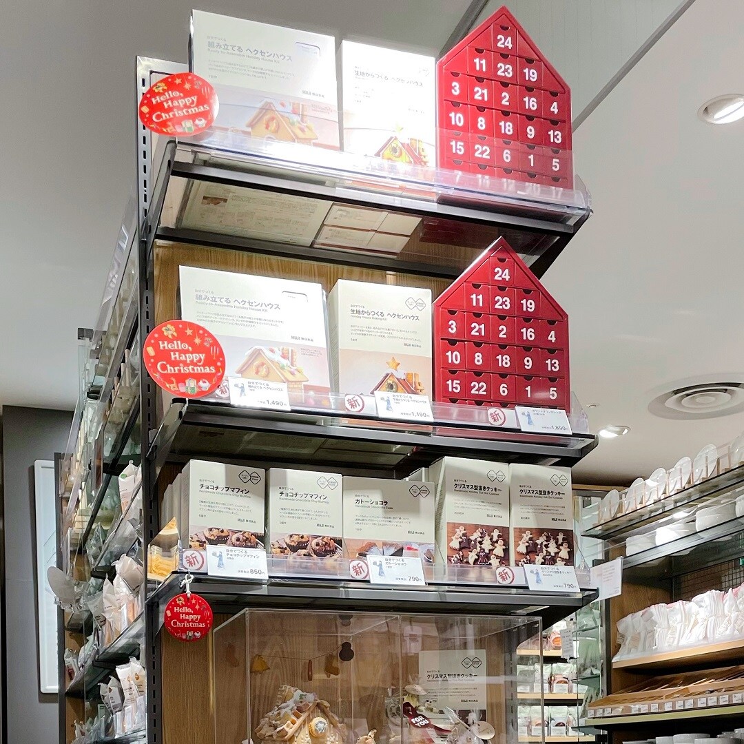 【MUJI com アトレ大森】クリスマスの季節がやってきました②