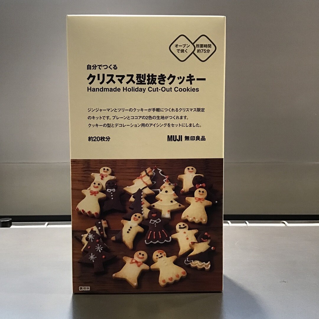 【MUJI com アトレ大森】クリスマスの季節がやってきました②