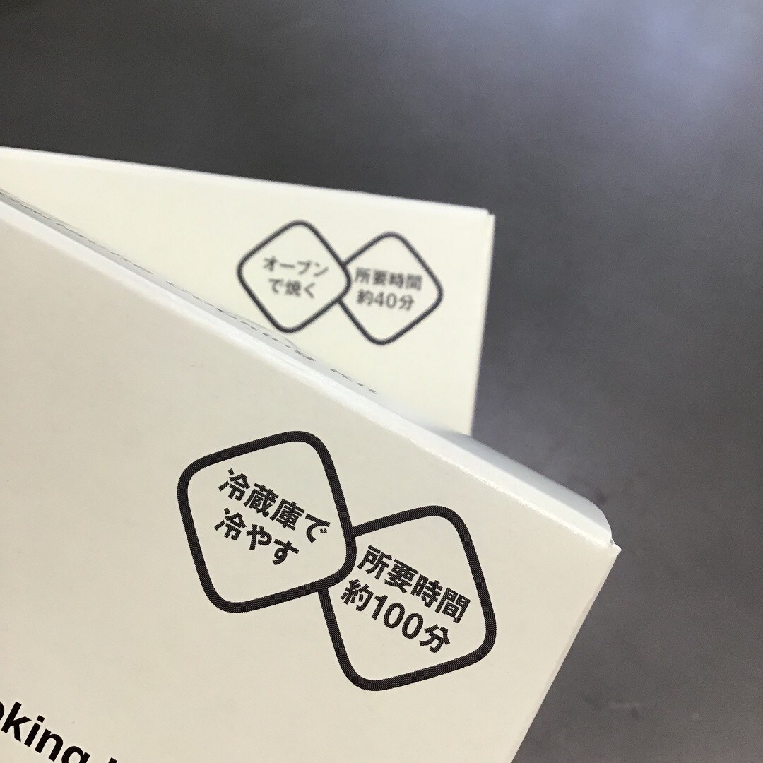 【MUJI com アトレ大森】バレンタイン