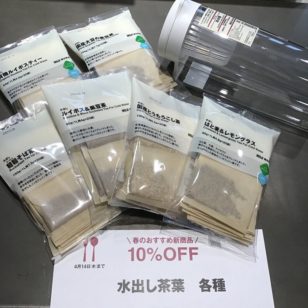 【MUJI com アトレ大森】春のおすすめ新商品をご紹介