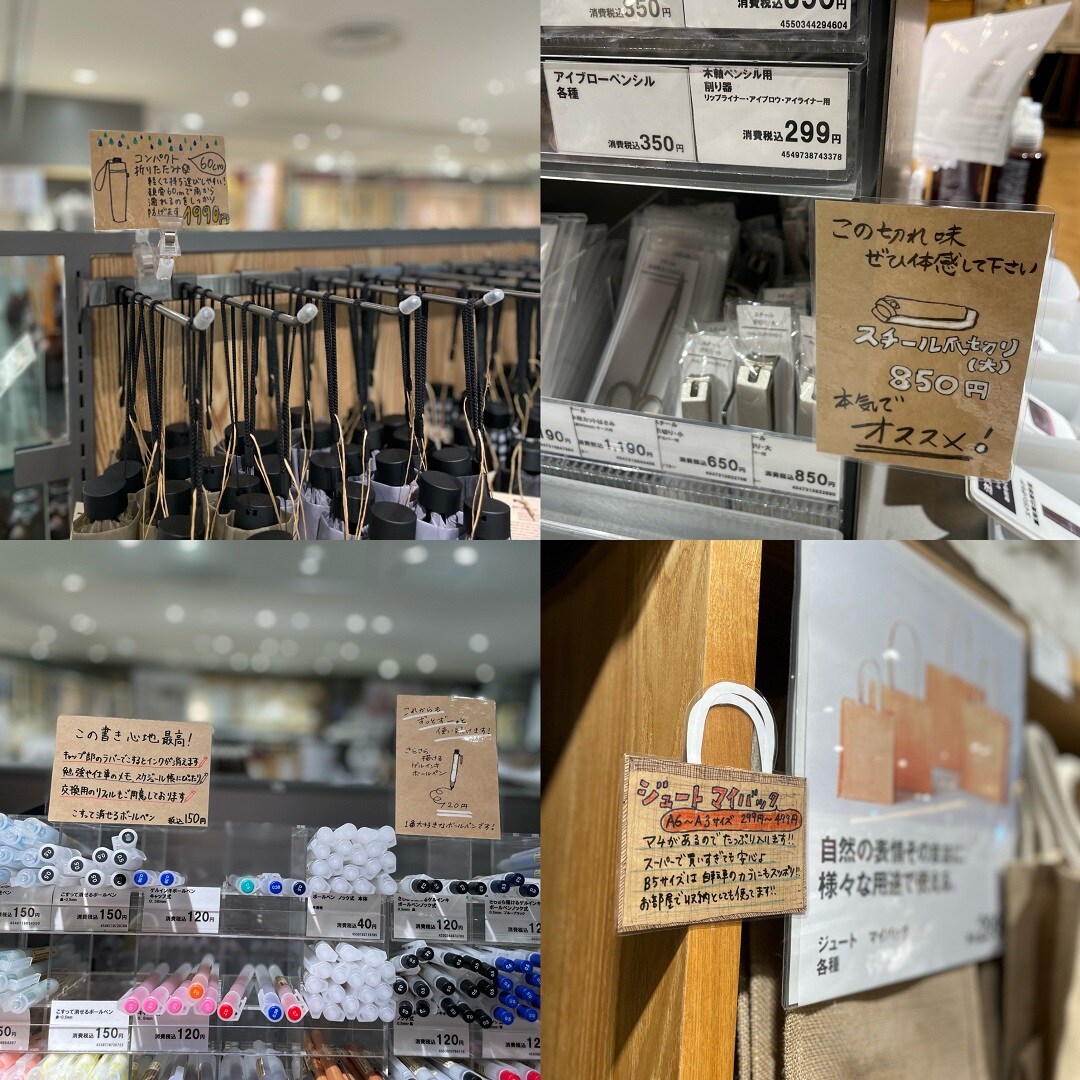 【アトレ大森】スタッフの推し商品いかがでしたか