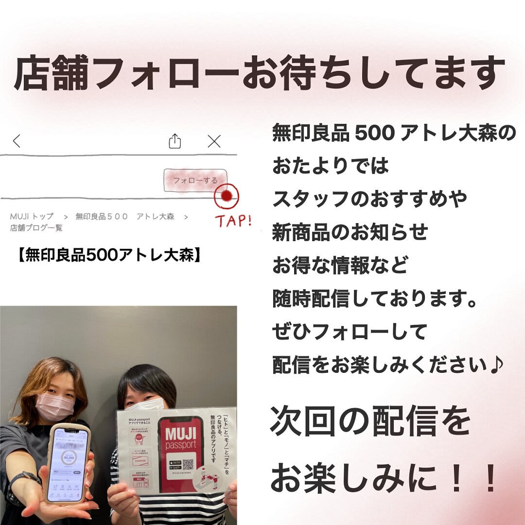 【アトレ大森】べたつくお肌なんとかしたい！！