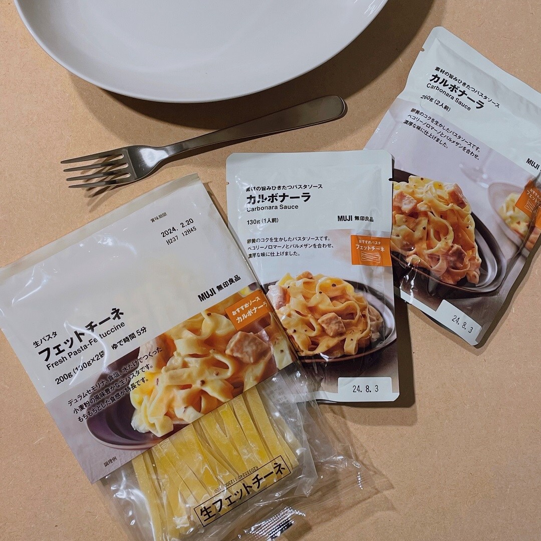 【無印良品 500 アトレ大森】イタリアの味をおうちで