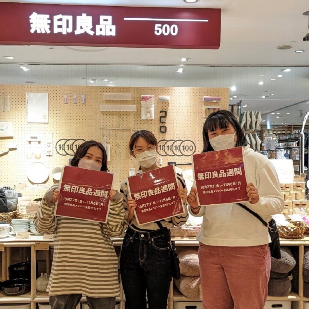 【無印良品 500 アトレ大森】無印良品週間開催中です