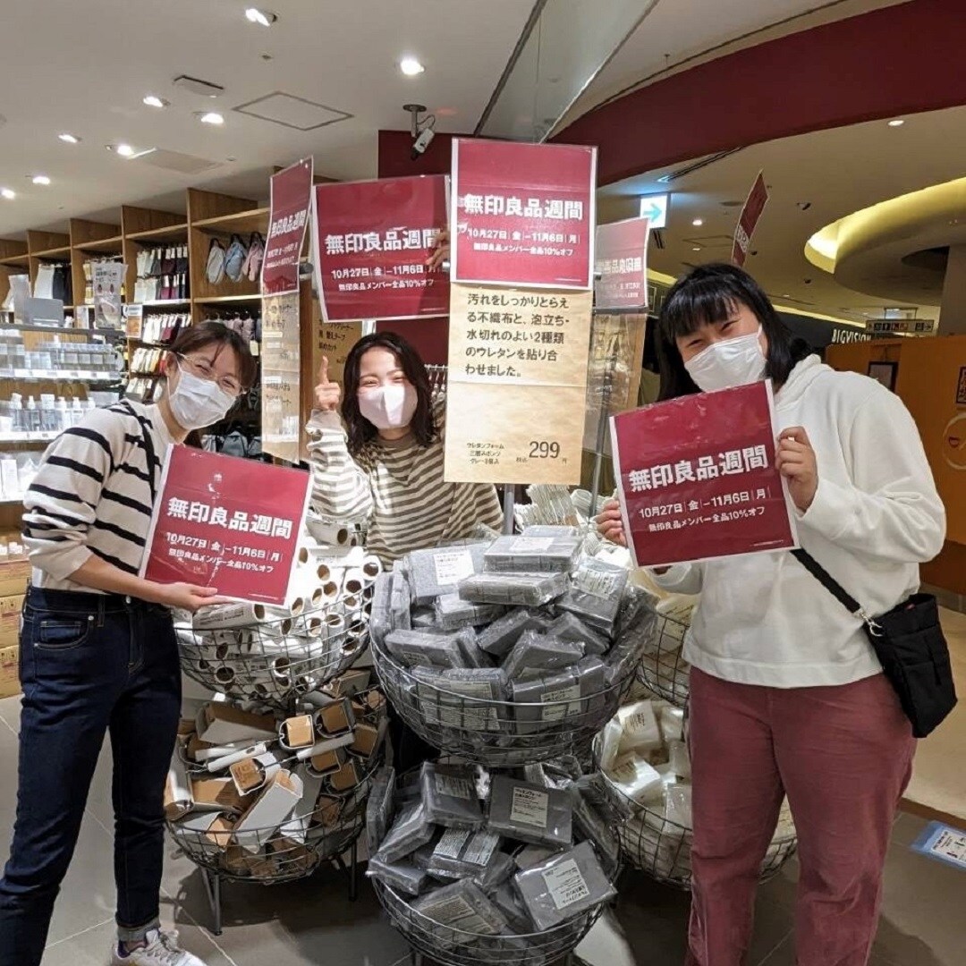 【無印良品 500 アトレ大森】無印良品週間開催中です