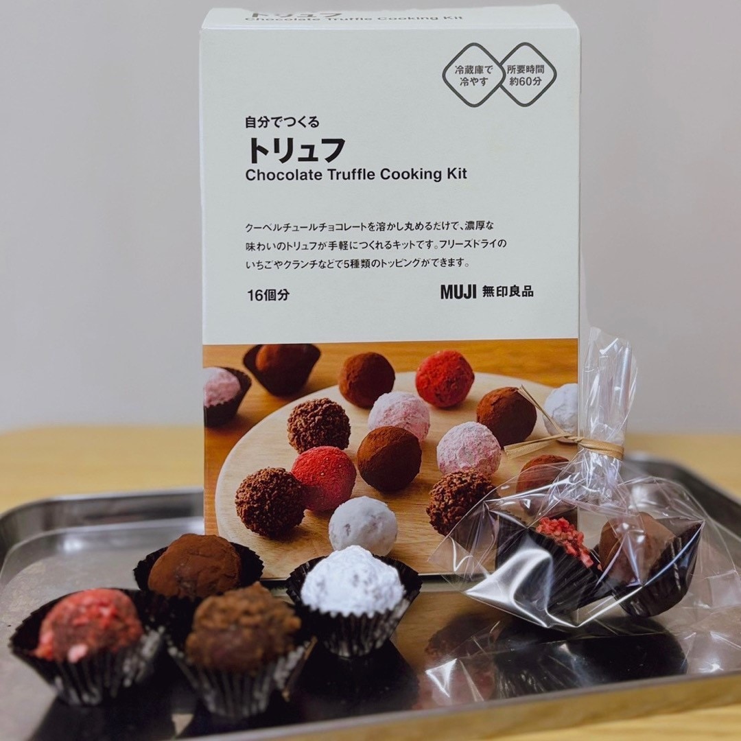 【無印良品 500 アトレ大森】自分でつくるバレンタイン～冷やしてつくる～
