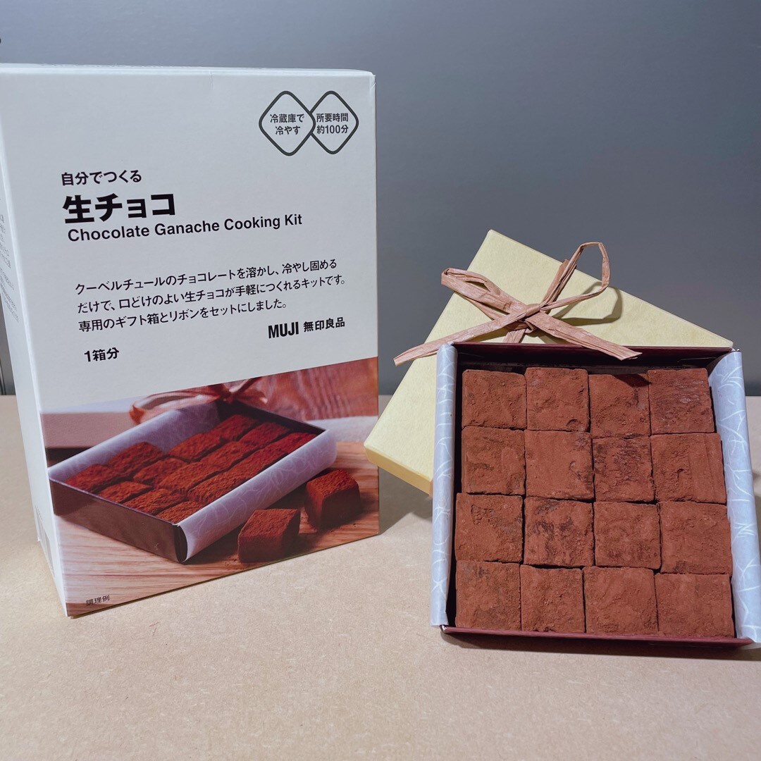 【無印良品 500 アトレ大森】自分でつくるバレンタイン～冷やしてつくる～
