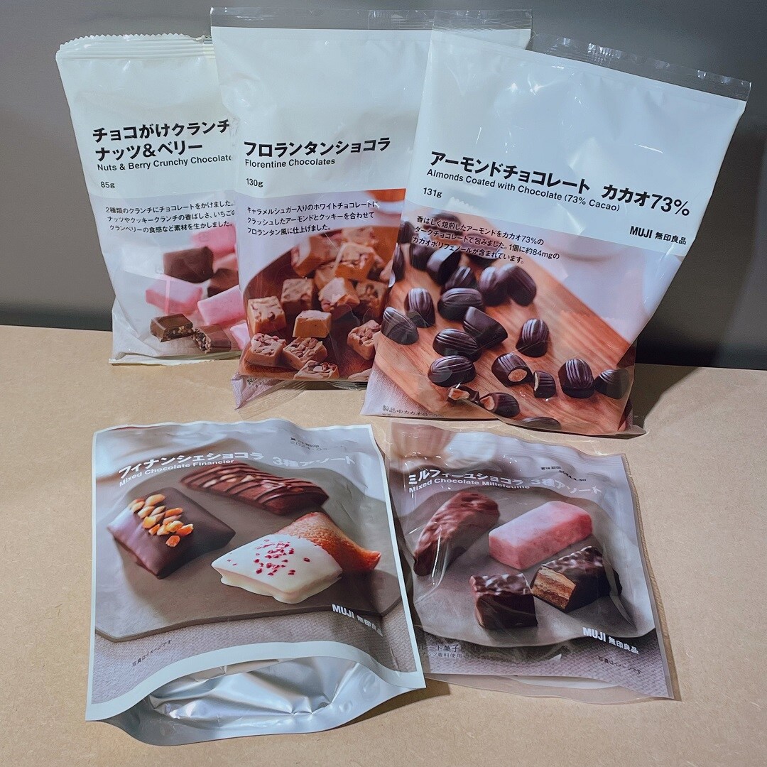 【無印良品 500 アトレ大森】バレンタインの準備はお済みですか？！