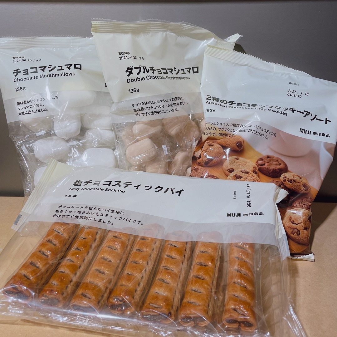 【無印良品 500 アトレ大森】バレンタインの準備はお済みですか？！