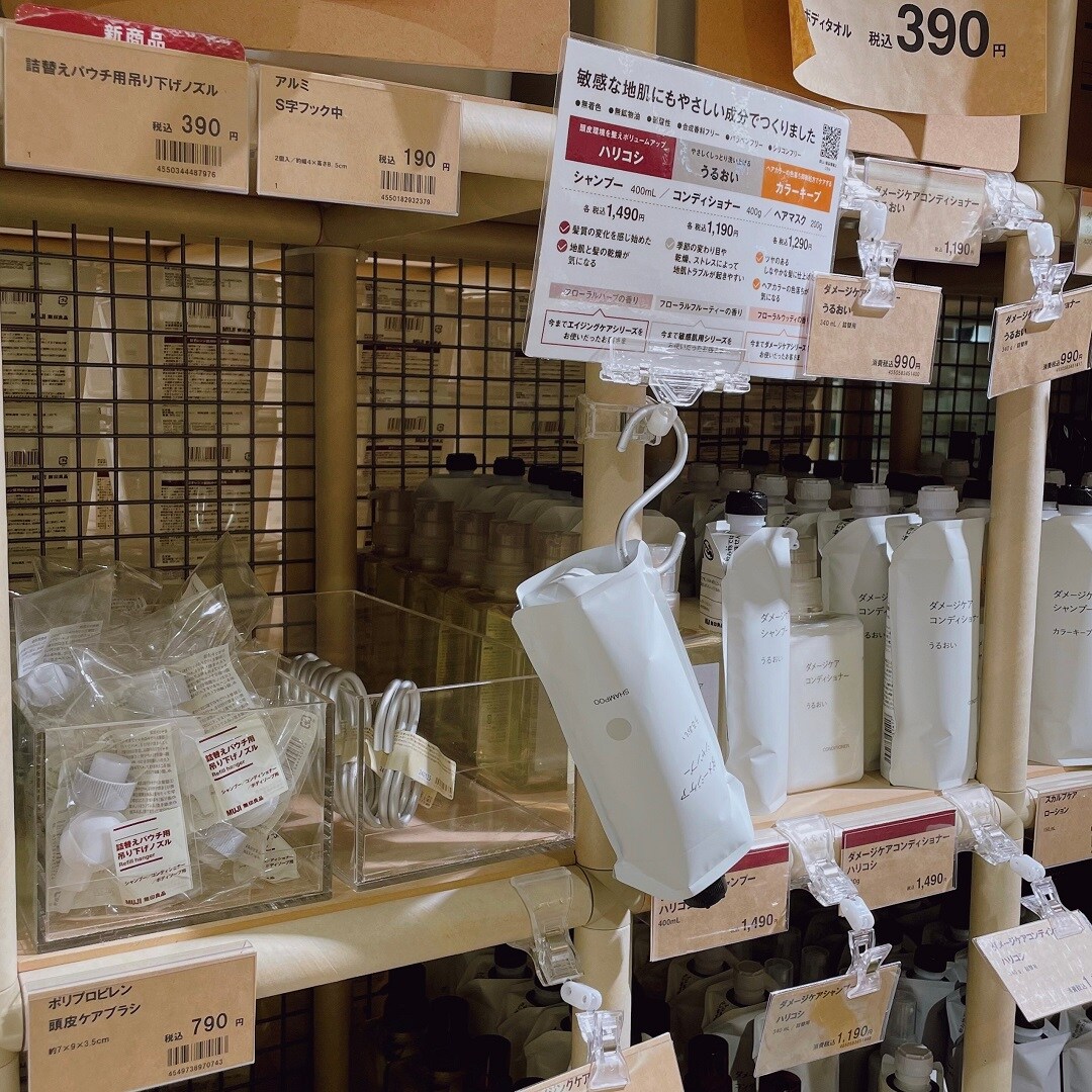 【無印良品 500 アトレ大森】吊り下げ派の方お待たせしました