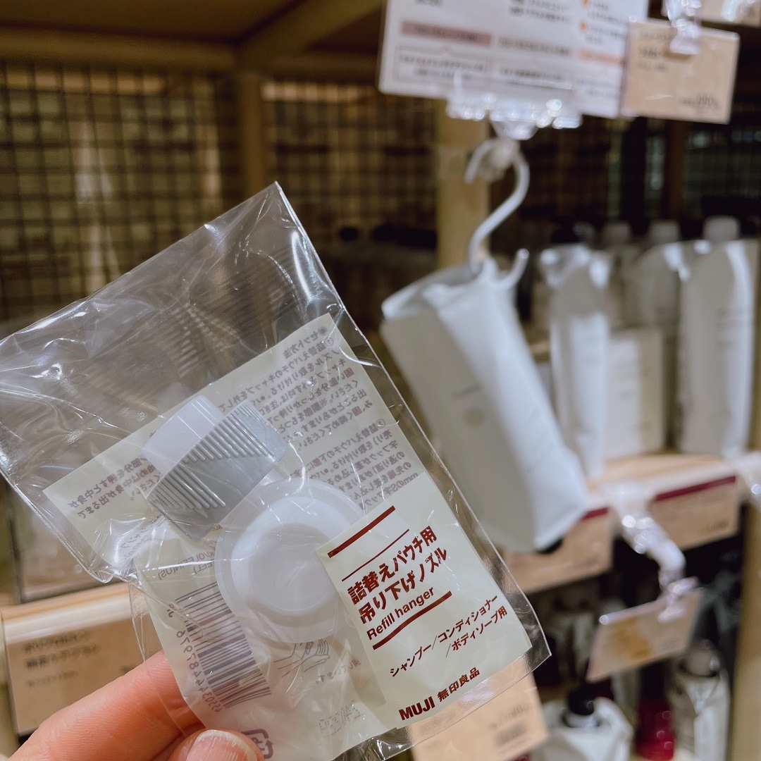 【無印良品 500 アトレ大森】吊り下げ派の方お待たせしました