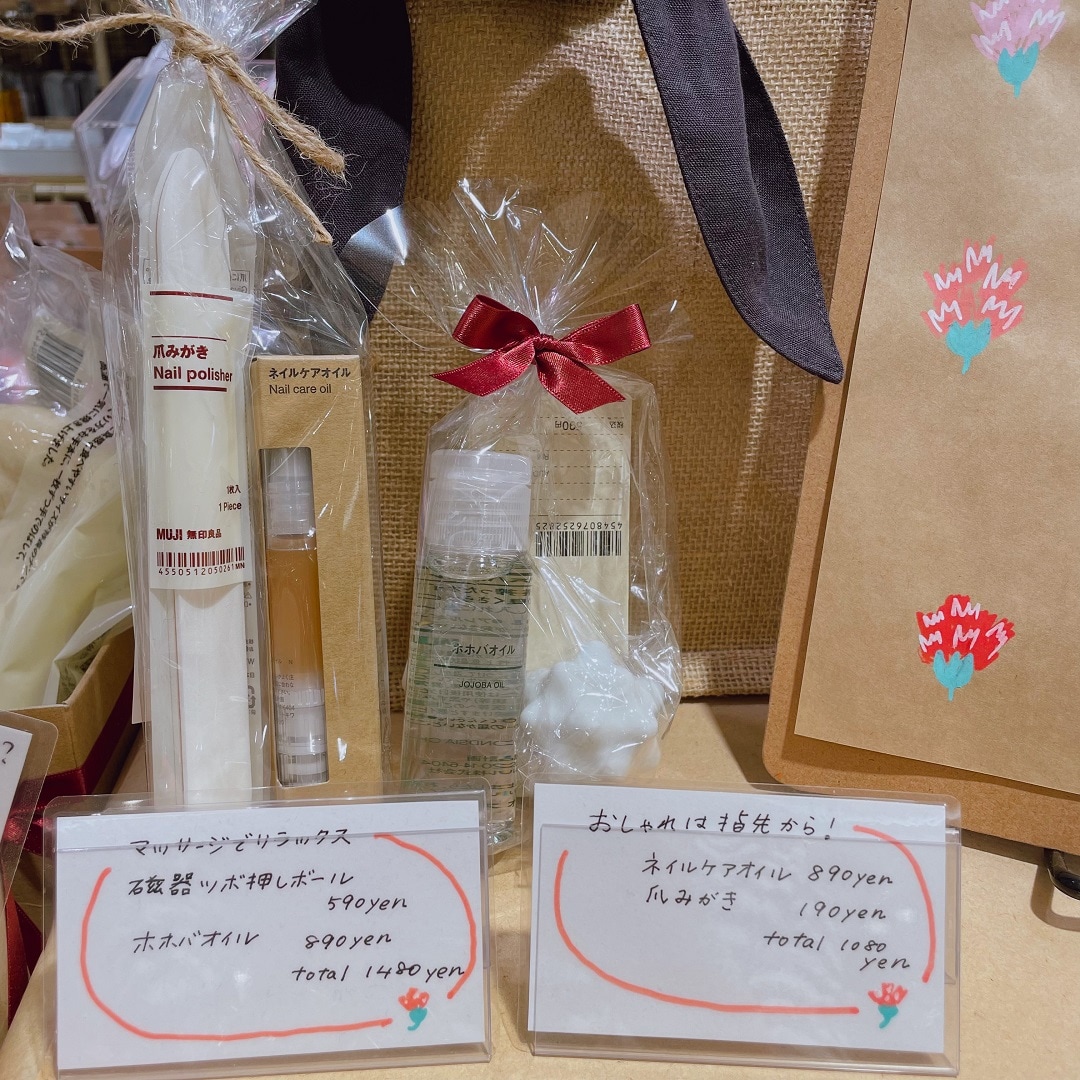 【無印良品 500 アトレ大森】おかあさんいつもありがとう