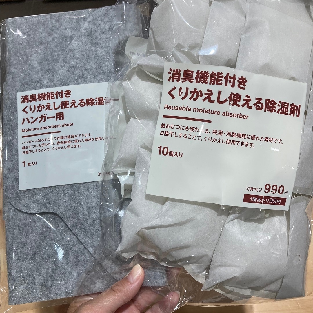 【無印良品 500 アトレ大森】梅雨対策はこれでばっちり‌！
