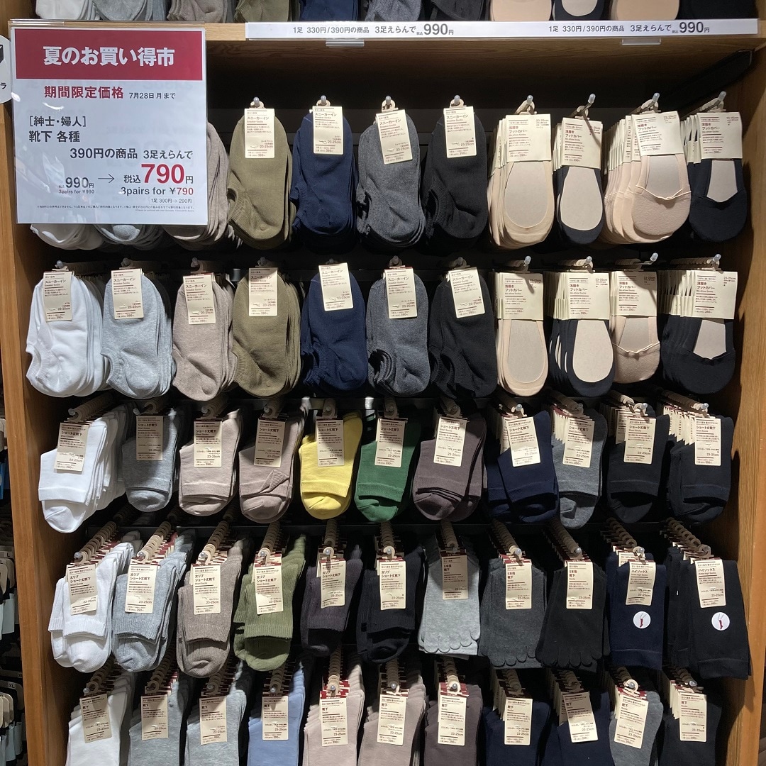 【無印良品 500 アトレ大森】夏のお買い得市