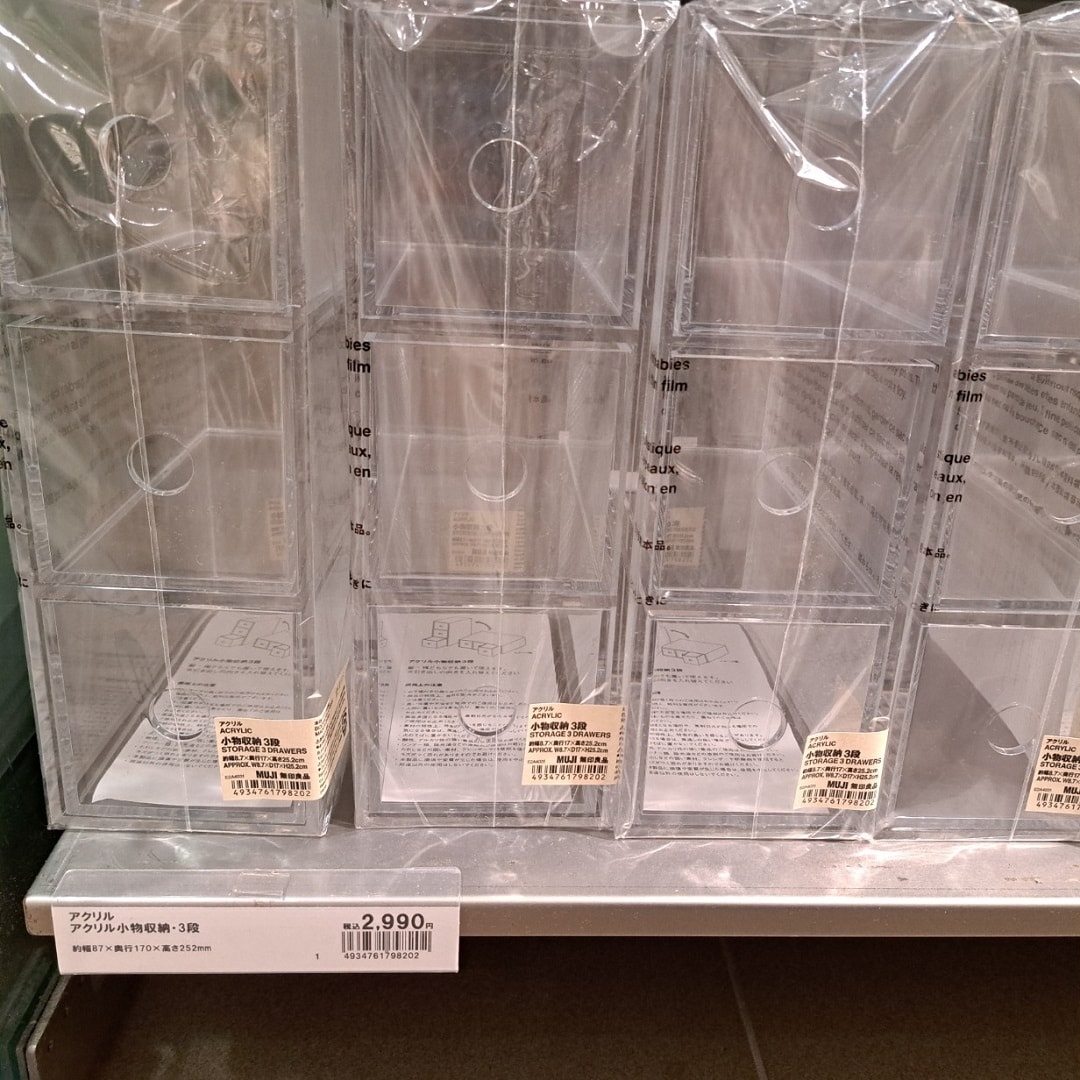 【無印良品500アトレ大森】ついにあの商品が再入荷しました！