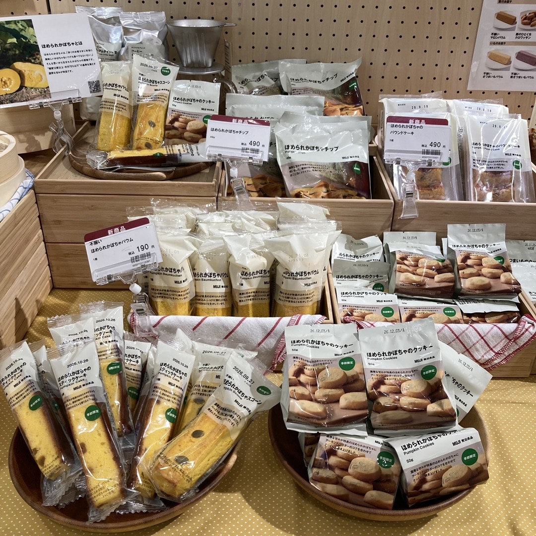 【無印良品 500 アトレ大森】8/8(土)ほめられかぼちゃシリーズの試食会を開催します！_P06txK