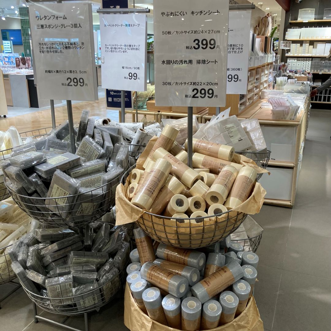 【無印良品 500 アトレ大森】便利で使いやすいんです！
