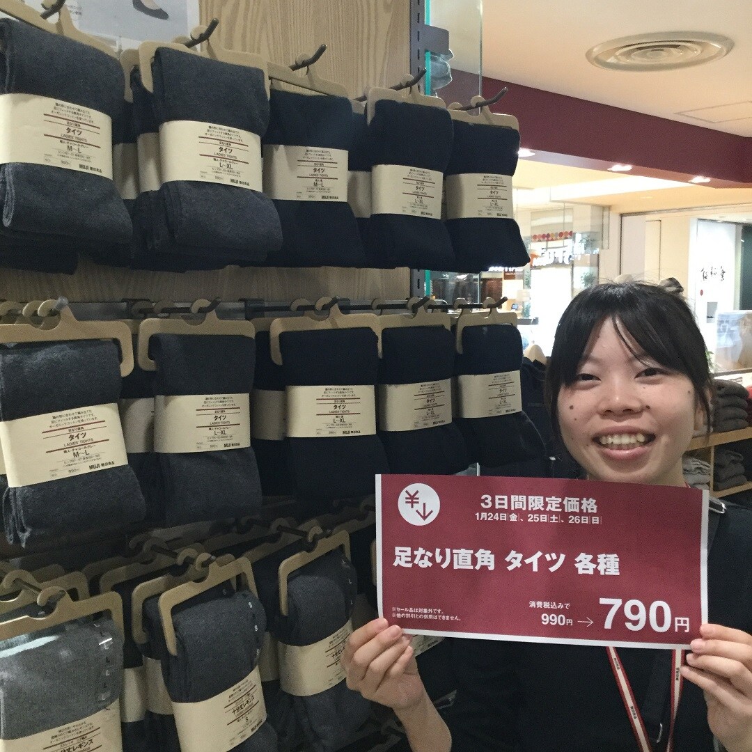 直角タイツ