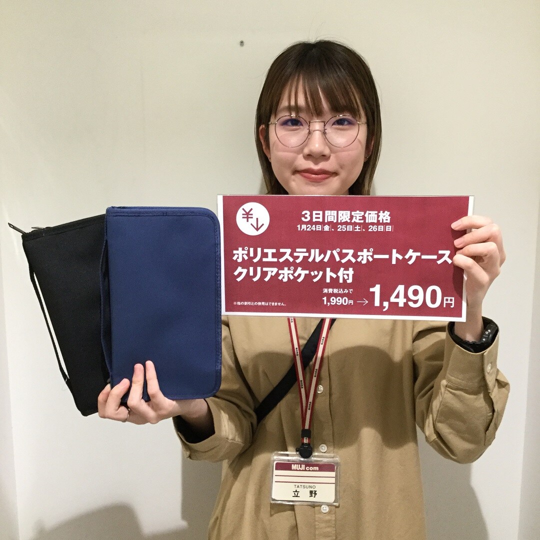 パスポートケース