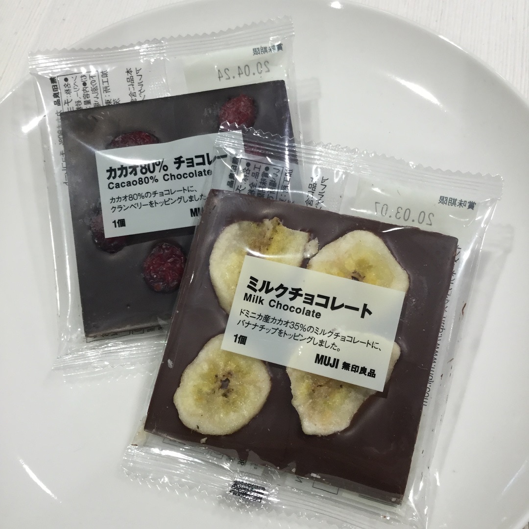 カカオ８０％チョコレート、ミルクチョコレート