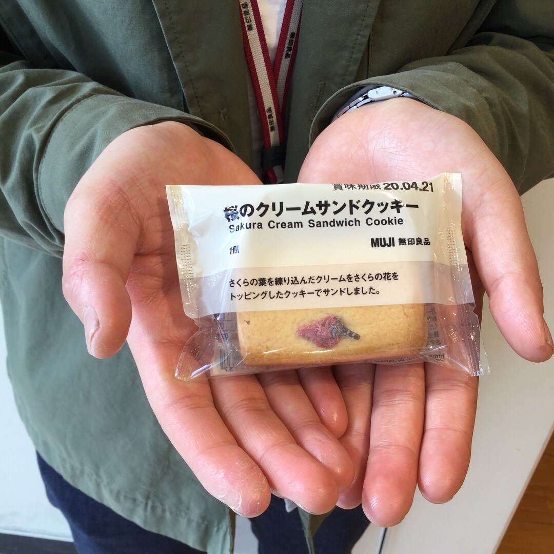 サンド