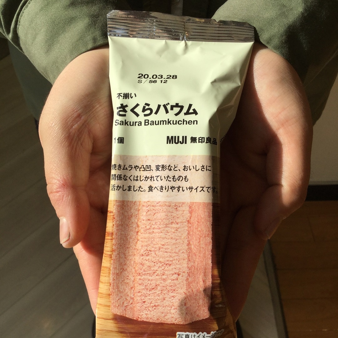 バウム