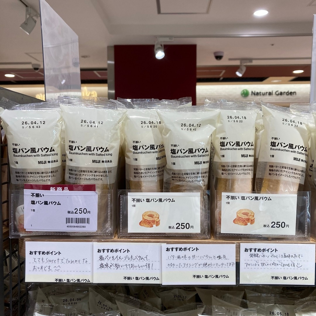 【京都ポルタ】