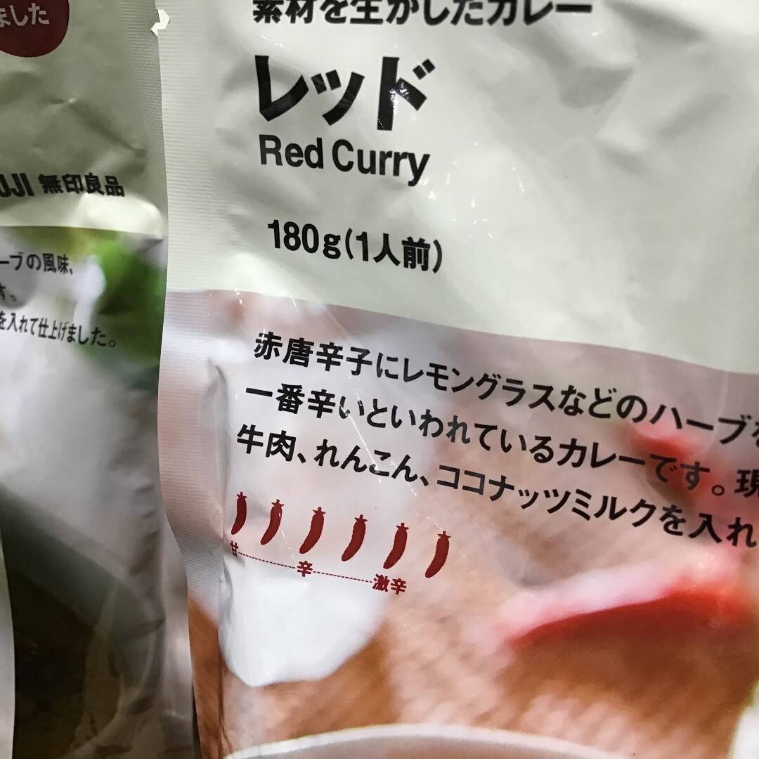 レッドカレー