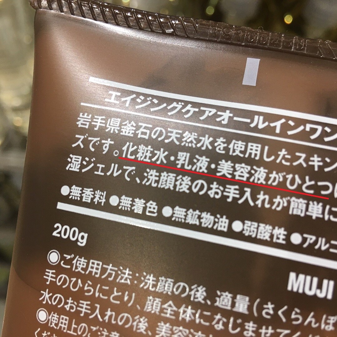 【ペリエ稲毛】化粧水、乳液、美容液入っています