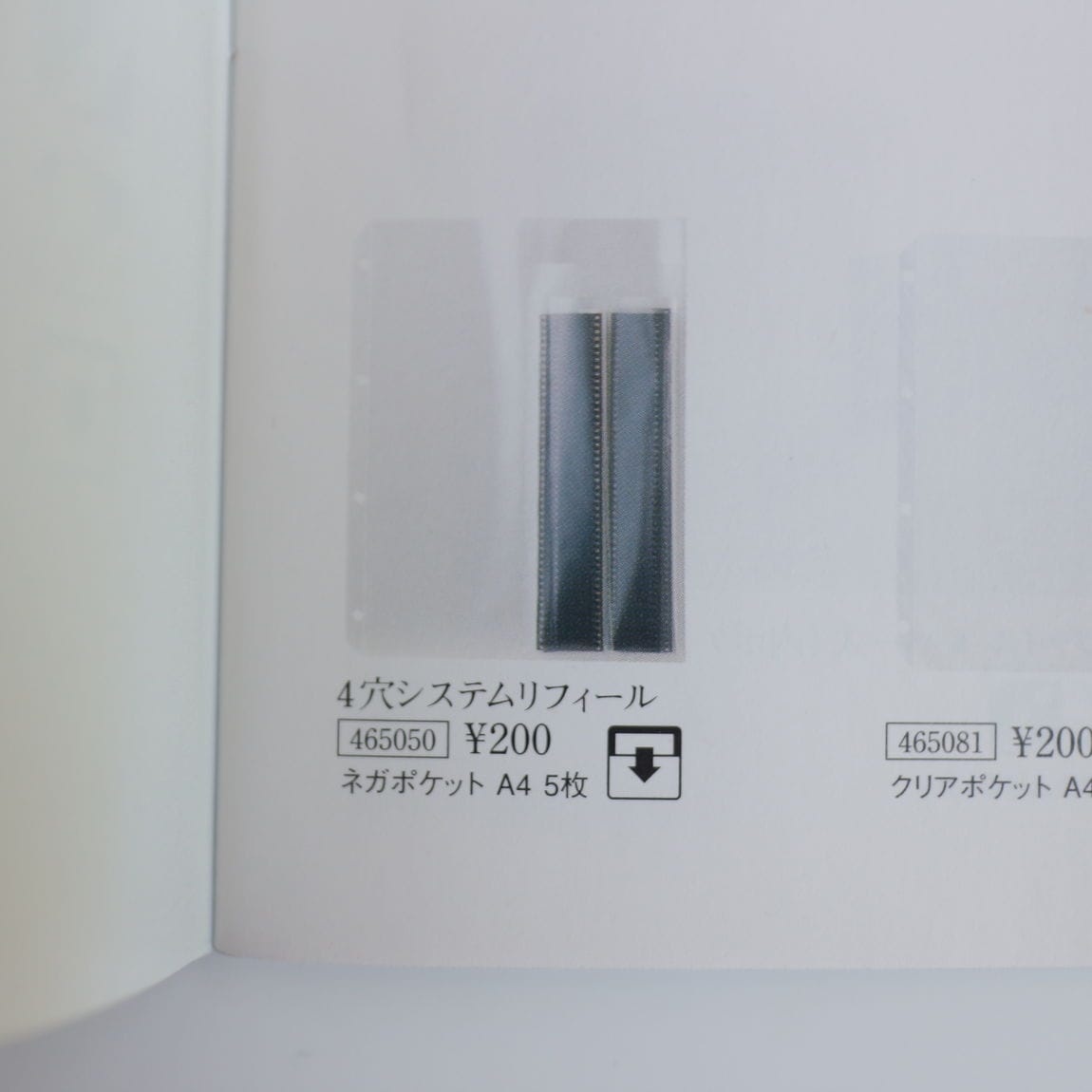 ネガフィルムポケット