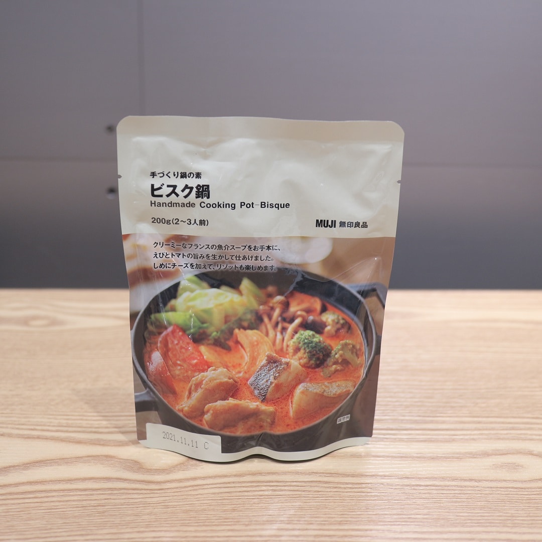 ビスク鍋
