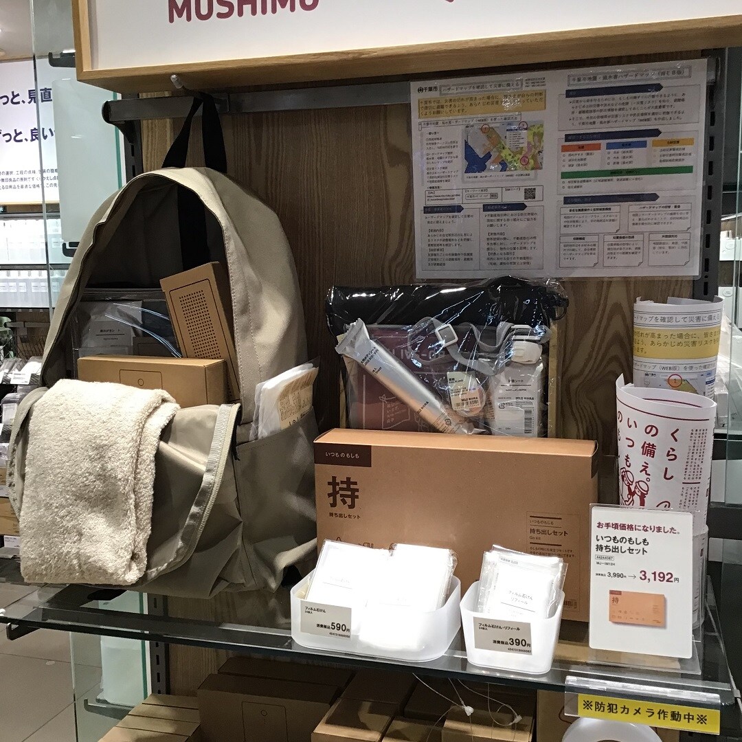 いつもし