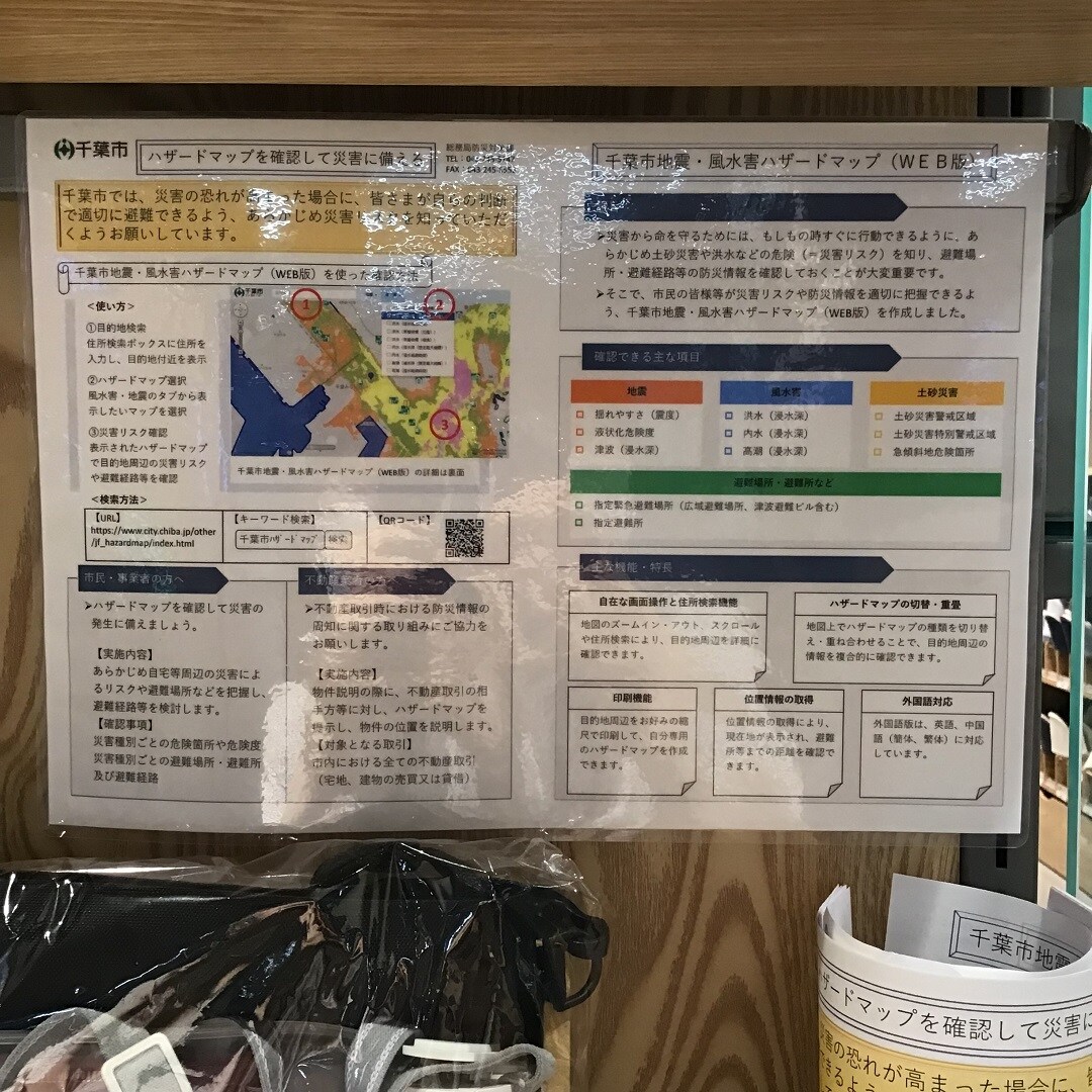 いつもし