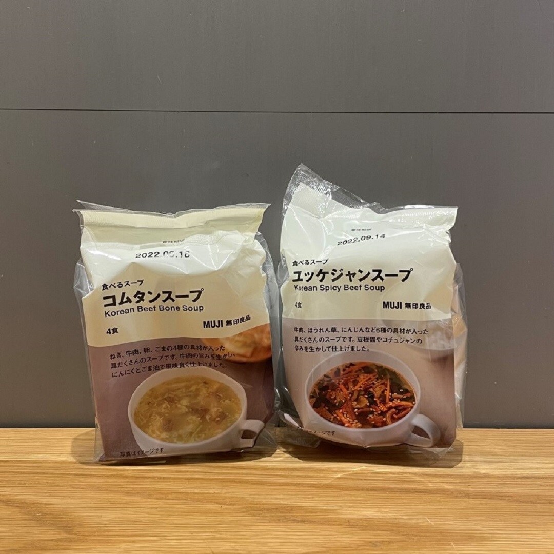 スープ